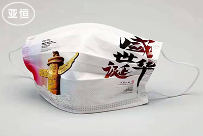 一次性使用口罩